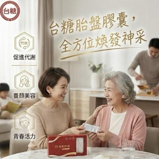台糖胎盤膠囊,益升發健康生活館